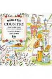 Romantic Country 3番目の物語 / Eriy 【本】