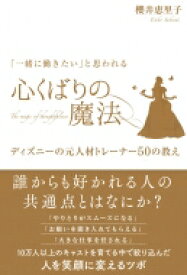 楽天市場 ディズニー トレーナー 本 雑誌 コミック の通販