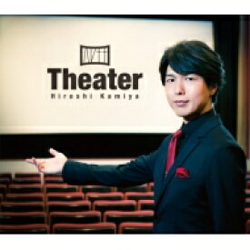 神谷浩史 カミヤヒロシ / Theater 【豪華盤】(CD+DVD) 【CD】