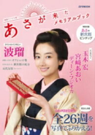 楽天市場 あさが来た サウンドトラックvol 1の通販
