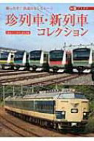 楽天市場 Dj 鉄道ダイヤ情報の通販