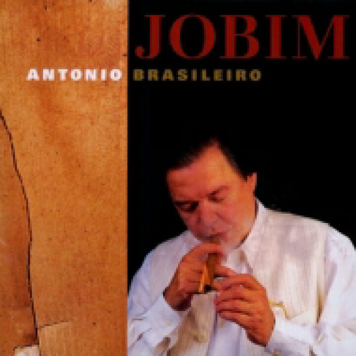 楽天市場】Antonio Carlos Jobim アントニオカルロスジョビン / Antonio Brasileiro 【CD】 :  HMV＆BOOKS online 1号店