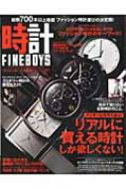 Fineboys時計 Vol.10 Hinode Mook 【ムック】