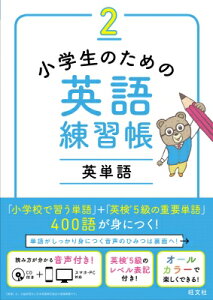 語学 辞書 辞事典 旺文社 英語の人気商品 通販 価格比較 価格 Com