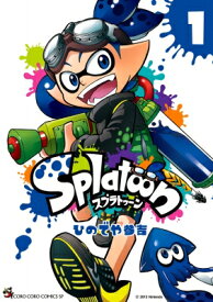 Splatoon 1 てんとう虫コミックススペシャル / ひのでや参吉 【コミック】