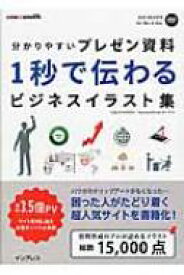 楽天市場 イラスト集 ビジネスの通販 楽天市場 イラスト集 ビジネスの通販