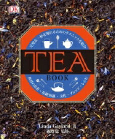 TEA　BOOK 完璧な一杯を淹れるためのテクニックを紹介　世界のお茶・基礎知識・文化・ブレンド・レシピ / Linda Gaylard 【本】