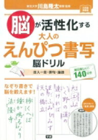 楽天市場 書写 練習帳の通販