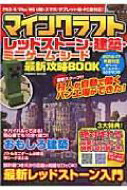 楽天市場 マインクラフト ミニゲームの通販