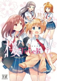 桜Trick 7 まんがタイムKRコミックス / タチ 【コミック】