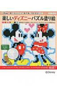 ディズニー ビーズ 本 Cd Dvdの人気商品 通販 価格比較 価格 Com ディズニー ビーズ 本 Cd Dvdの人気商品 通販 価格比較 価格 Com