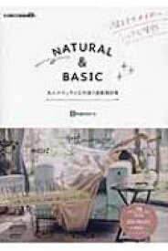 NATURAL　 &amp; 　BASIC 大人ナチュラルな手描き装飾素材集 デジタル素材BOOK / ingectar-e 【本】