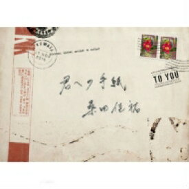 桑田佳祐 / 君への手紙 【初回限定盤】 【CD Maxi】