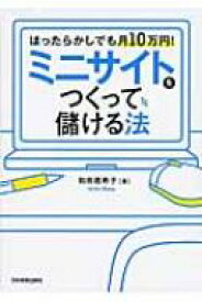楽天市場 ミニサイト 本の通販
