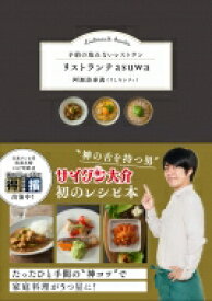 楽天市場 得する人損する人 レシピ 本 雑誌 コミック の通販