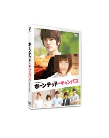 ホーンテッド・キャンパス DVDスタンダードエディション 【DVD】