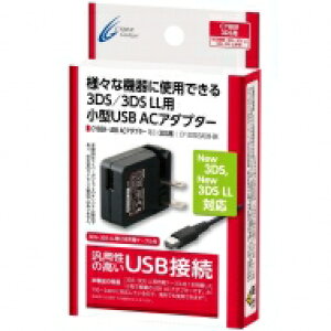 New ニンテンドー3ds Acアダプターの通販 価格比較 価格 Com