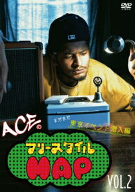 ACE / ACEのフリースタイルmap! vol.2 まだまだ東京イベント潜入編! 【DVD】