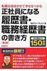 履歴書 本 Cd Dvdの人気商品 通販 価格比較 価格 Com 履歴書 本 Cd Dvdの人気商品 通販 価格比較 価格 Com