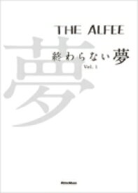 楽天市場 アルフィー 本 終わらない夢の通販 楽天市場 アルフィー 本 終わらない夢の通販
