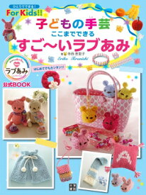 楽天市場 子供の手芸 本の通販
