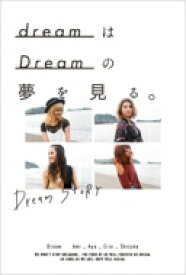 dreamはDreamの夢を見る。 / Dream (JP) ドリーム 【本】