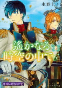 遙かなる時空の中で6の通販 価格比較 価格 Com