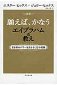楽天市場 エイブラハム 22の通販