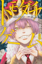 楽天市場 週刊少年マガジン 16年の通販