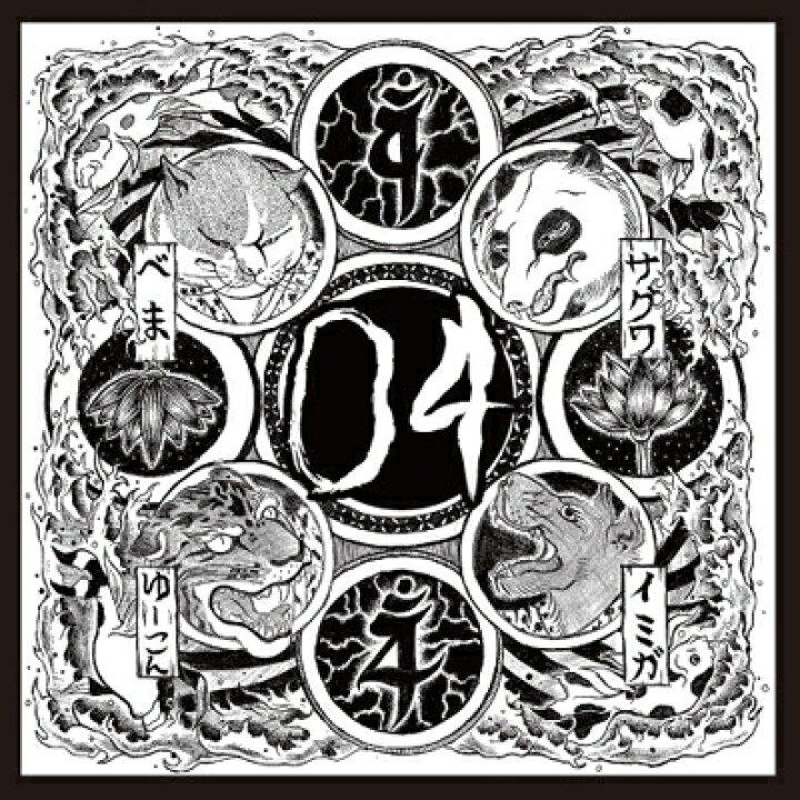 楽天市場】quad4s / 04 【CD Maxi】 : HMV＆BOOKS online 1号店