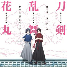 刀剣乱舞 / 『刀剣乱舞-花丸-』オリジナル・サウンドトラック 【CD】