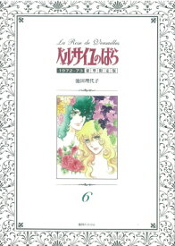 楽天市場 ベルサイユのばら 手帳の通販