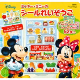 楽天市場 冷蔵庫 絵本の通販