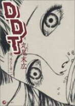 楽天市場】丸尾末広 DDTの通販 