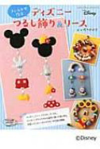 ディズニー ビーズ 本 Cd Dvdの人気商品 通販 価格比較 価格 Com