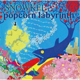 シュノーケル / popcorn labyrinth 【CD】