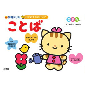 楽天市場 ことば ドリルの通販