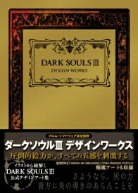 DARK SOULS III DESIGN WORKS / ファミ通 【本】