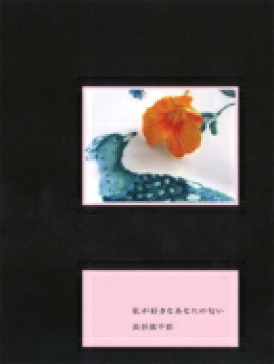 楽天市場 私が好きなあなたの匂い 長谷部千彩 本 Hmv Books Online 1号店