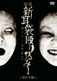 楽天市場 新耳袋 八甲田山の通販