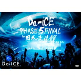 Da-iCE / Da-iCE HALL TOUR 2016 -PHASE 5- FINAL in 日本武道館 (DVD) 【DVD】