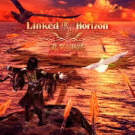 Linked Horizon / 進撃の軌跡 【CD】