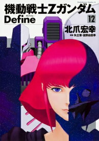 楽天市場 ガンダム Cdaの通販 楽天市場 ガンダム Cdaの通販