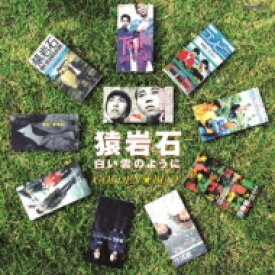 猿岩石 / ゴールデン☆ベスト 猿岩石 【Hi Quality CD】