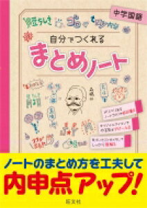国語 ノート その他の本 雑誌の通販 価格比較 価格 Com