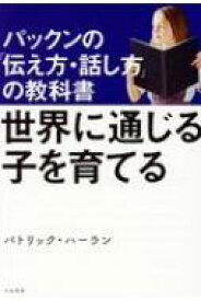 楽天市場 パックン 本の通販