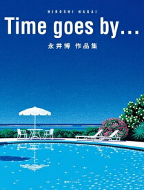 Time Goes By... 永井博作品集 / 永井博 【本】