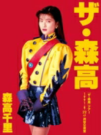 森高千里 モリタカチサト / 「ザ・森高」ツアー1991.8.22 at 渋谷公会堂 (Blu-ray+2UHQCD) 【BLU-RAY DISC】