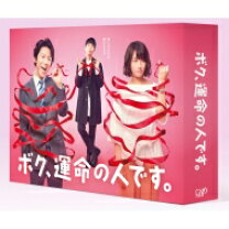 楽天市場】私という運命について dvd-boxの通販 