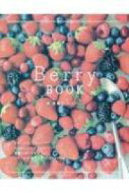 Berry BOOK 甘酸っぱくておいしい、ベリーのお菓子とドリンク60レシピ / 原亜樹子 【本】
